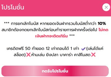 freecode88's tweet photo. โค้ดฟรี50 สมาชิกเก่าและใหม่
ทำยอด600ถอน50

NEKOVTMVGZOS
NEKOKIDCJAB2
NEKOE5C4L6VD

https://t.co/n2rj3UJAUW https://t.co/S6FMQep8nx