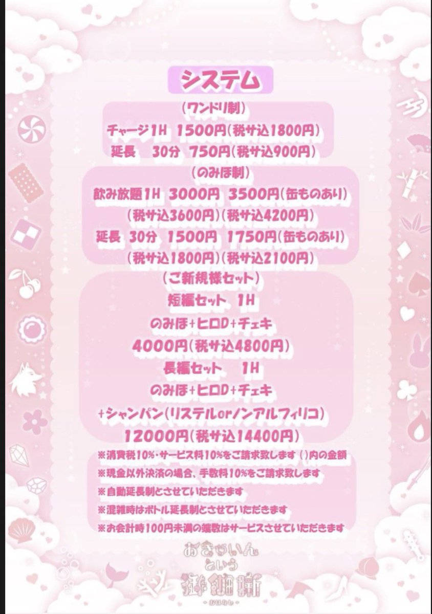 ull7ir's tweet photo. @nyuru114 リプ失礼します│  ̂⩊፟ ̂𐅀♡
歌舞伎町のおきゅいんという御伽噺のしのです♪
うちの箱は小さめでまったく怖くないしそんな思いさせないのでぜひ遊びに来てください(ˆ╷ ̫╷ˆ)🎵💕 https://t.co/v8gsolkCcX