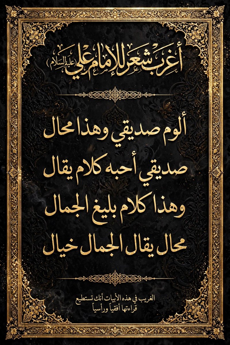dar445566's tweet photo. السلام على أمير المؤمنين عليه السلام
صباح الخير والرضا https://t.co/o0eFL54BL1