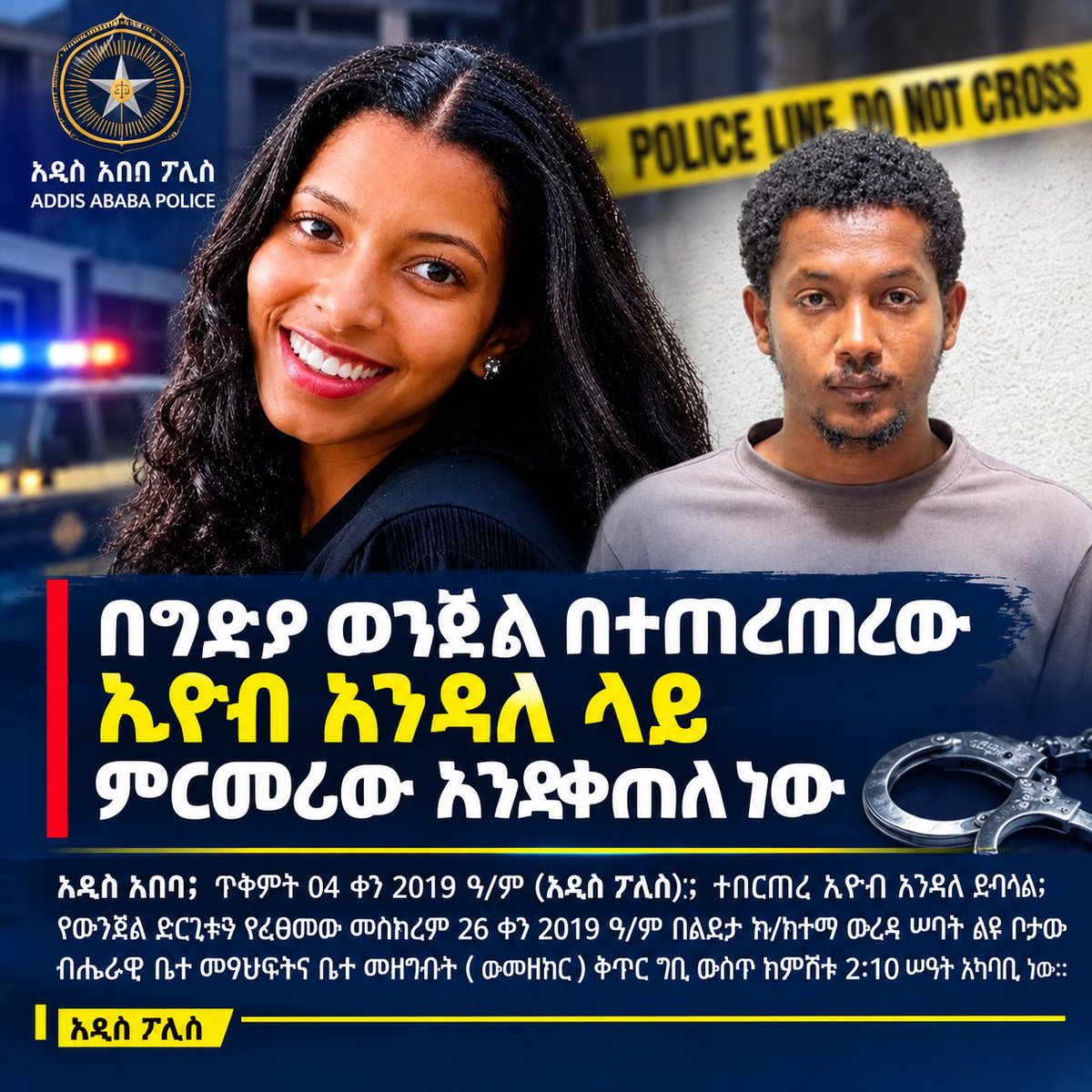 EthioTube tweet picture