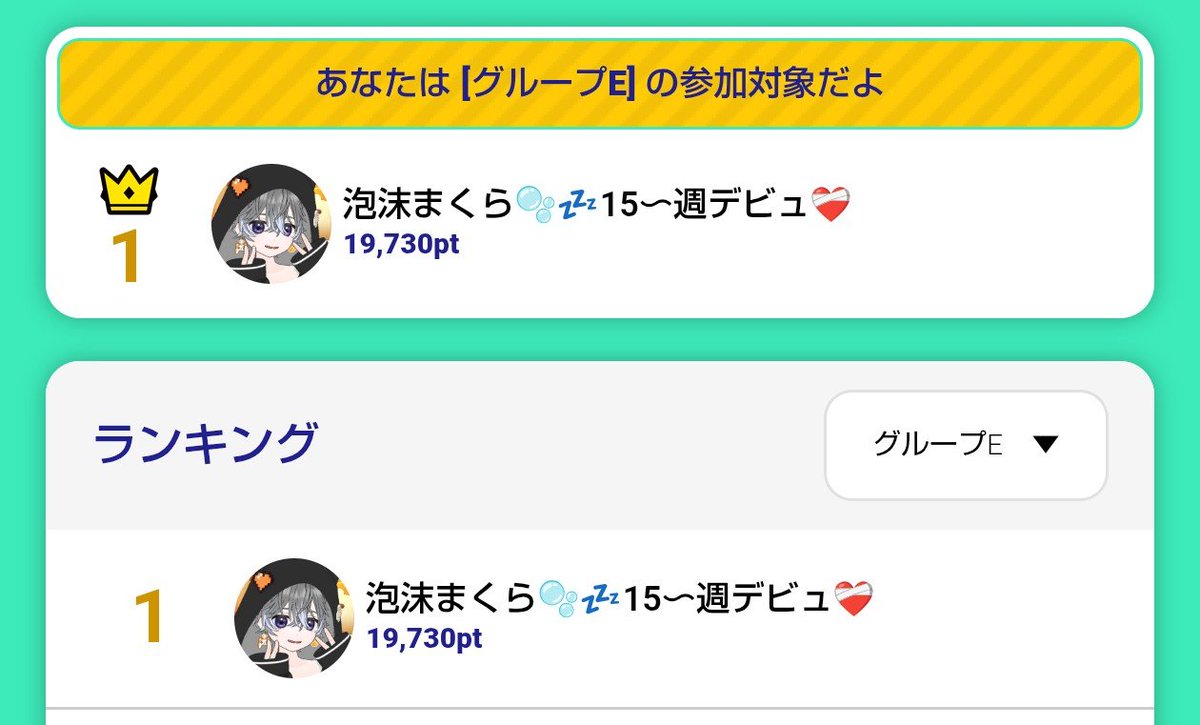 utakatamakura's tweet photo. デビュラン1週間編

7時間のスタダ配信💨
たくさんの出会いがあって最高だよ〜

思っていた以上の応援をいただけて…
なんと1位スタート🫢

ここから成長します。
素敵な思い出を作っていこうね❤️‍🩹

仕事前に仮眠してきます🫧💤 https://t.co/jdHZ9fIIZx