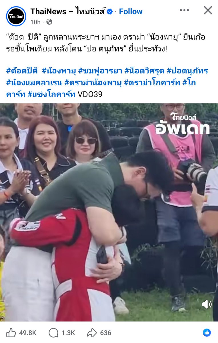 tuktakaewkak's tweet photo. Law of Attraction กฎแห่งแรงดึงดูด 
คบคนแบบไหน เป็นคนแบบนั้น (ฐานะ การศึกษา แบ็คกราวด์ ทัศนคติ ฯลฯ) 

เขาคบกันมานานแล้วนะ ถ้าจำไม่ผิดคุณเต้เขาเป็นเพื่อนเจ้าบ่าวให้คุณน้อตด้วย แต่ทั้งพ่อน็อตและแม่ชมสังเกตเค้าจะไม่ค่อยอยากไปลากบุคคลที่สามมาเกี่ยวข้อง มีแต่ชาวเน็ตที่ความจำดีนี่แหละ 

#saveพายุ #ชมพู่อารยา #สายฟ้าพายุ 
#รุ่งโรจน์ธนกุล 
#ปอตนุภัทร #ไฮโซปอ