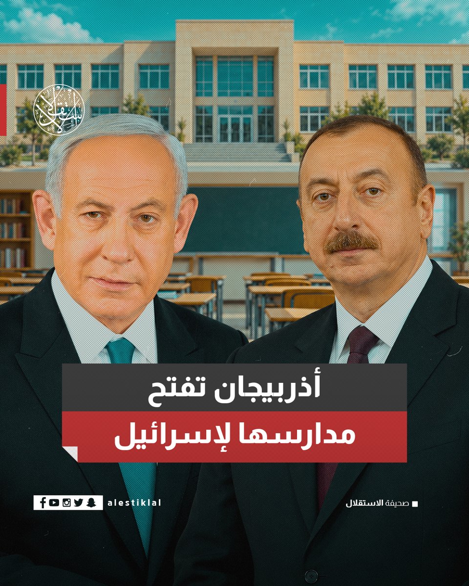A news graphic showing Benjamin Netanyahu and Ilham Aliyev in front of a school building, with Arabic text reading "أذربيجان تفتح مدارسها لإسرائيل" (Azerbaijan opens its schools to Israel) from the newspaper الاستقلال (Al-Estiklal).