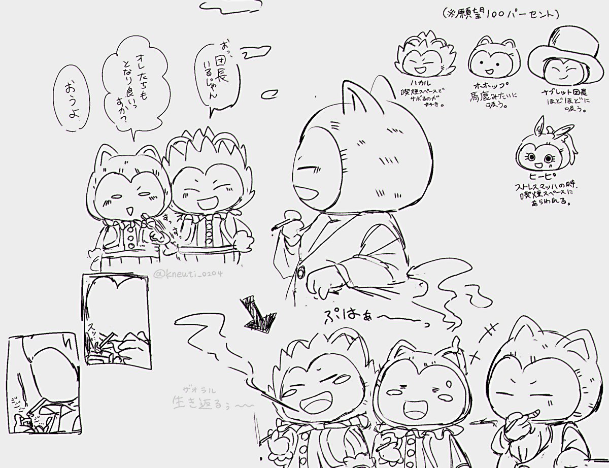 kneuti_0204's tweet photo. タバコ休憩団長 (+団員たち) https://t.co/x9eDq6hNvK