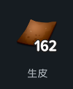 hentekox's tweet photo. 【生皮の増やし方】
レベル35前後の氷結術師を用意し、環境設定のアシストモードでスキルの自動使用の3番と4番以外をOFFにしてオオカミの森 エリア1の画像3枚目あたりで戦闘放置するとかなり効率よく生皮を集めることができます
オオカミの湧き位置がバラバラなので数時間の放置をするには各々ベストポジションを見つけてもらう必要がありますが、半自動でも十分オススメです
自分は10分間の完全放置で162集められました
#マビノギモバイル