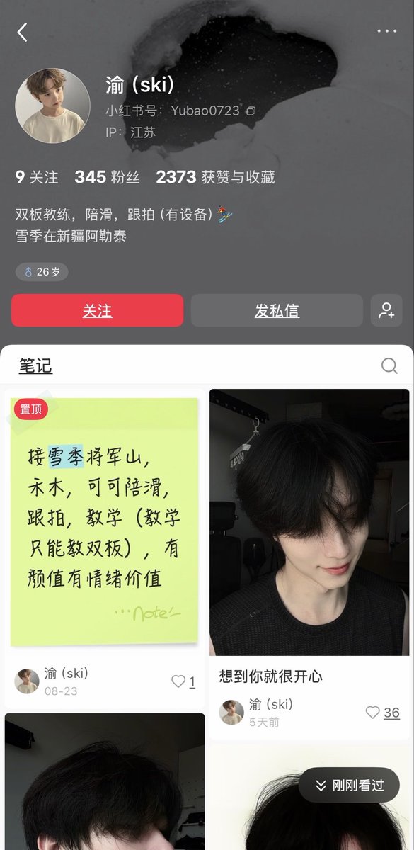 dddduu378's tweet photo. yu这个卖屁股的，小红书美妆博主伤心猕猴桃/kiwi桃的鸭子男友，又要把魔爪伸向雪圈。一直都贼心不死想赚卖肉陪滑的钱。猕猴桃这个女的也是个贱货绿帽奴 此人名叫田剩男，东北延吉人，说话口音不重，才滑了一个雪季就冒充三年教练，国五还没考就开始接单，你也不怕玩出人命 https://t.co/wuZyEAg3gS