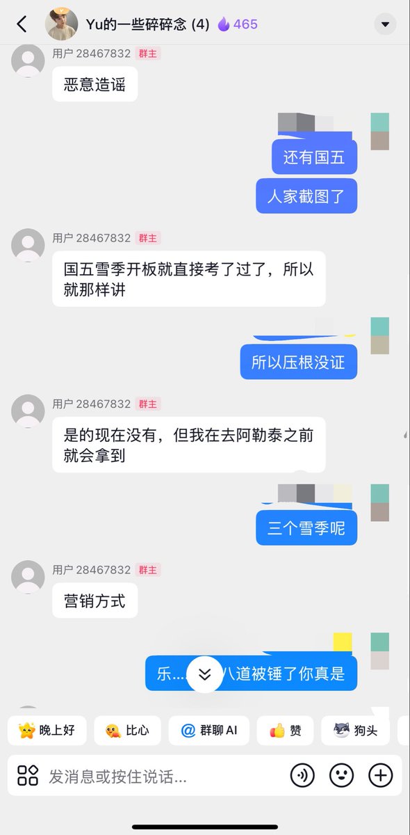 dddduu378's tweet photo. yu这个卖屁股的，小红书美妆博主伤心猕猴桃/kiwi桃的鸭子男友，又要把魔爪伸向雪圈。一直都贼心不死想赚卖肉陪滑的钱。猕猴桃这个女的也是个贱货绿帽奴 此人名叫田剩男，东北延吉人，说话口音不重，才滑了一个雪季就冒充三年教练，国五还没考就开始接单，你也不怕玩出人命 https://t.co/wuZyEAg3gS