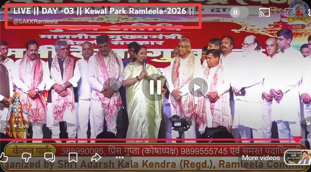 zoo_bear's tweet photo. During a speech at Keval Park during Ramleela, Delhi CM Rekha Gupta made a Freudian slip, saying “Jab tak har ek Ram Mara na jaye” instead of “Jab tak har ek Ravan mara na jaye”. A cropped clip was later circulated on social media. 

Instead of acknowledging the slip and clarifying or apologising, BJP launched a paid campaign claiming she never said it and that the video was AI generated.
Here is a screen recording of the longer video, originally streamed on YouTube channel 'Shree Adarsh Kala Kendra'. After the clip went viral, the channel deleted ( was asked to?) the livestream.
What could have ended with a simple clarification has turned into a misinformation campaign, with the BJP IT cell denying words captured in the original live broadcast....