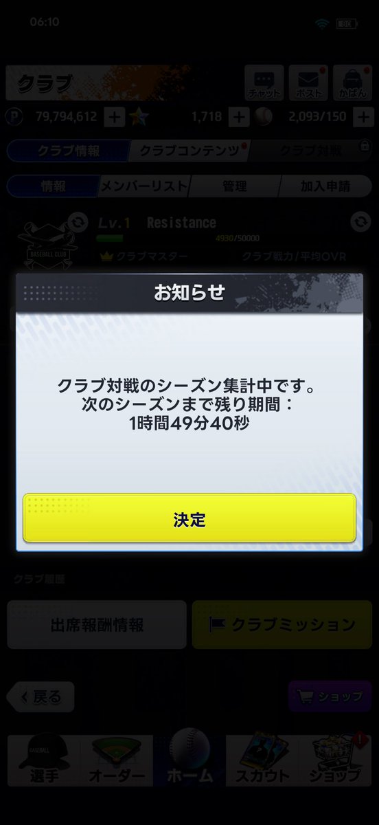 Resistance_yu's tweet photo. ワクワクしてきた🫪 https://t.co/GdnAMWMaEi