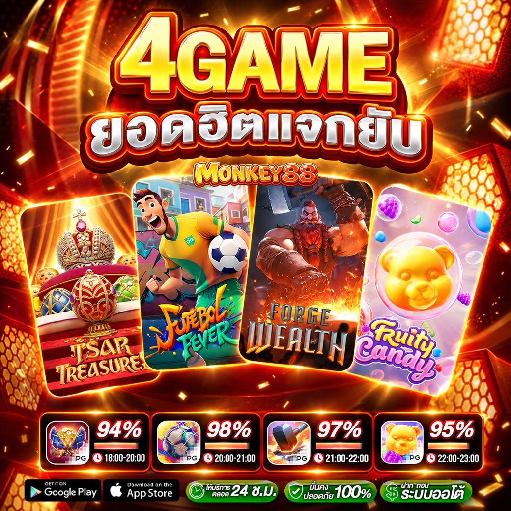 monkey88c's tweet photo. 4  GAME ยอดฮิตแจกยับ 

‼️ลงโค้ด  1000 โค้ด‼️

👇กติกา👇
รีทวิต🔃+กดหัวใจ❤️+ติดตาม✅
📌CODE: Monkeyfree100

กลุ่มแจกซอง : https://t.co/0m0Z6KC2bg

เข้าเล่น : https://t.co/zIQGC1qFgr

#monkey88 #เครดิตฟรี #สล็อต #เว็บตรง https://t.co/0lYXJ6IZt8