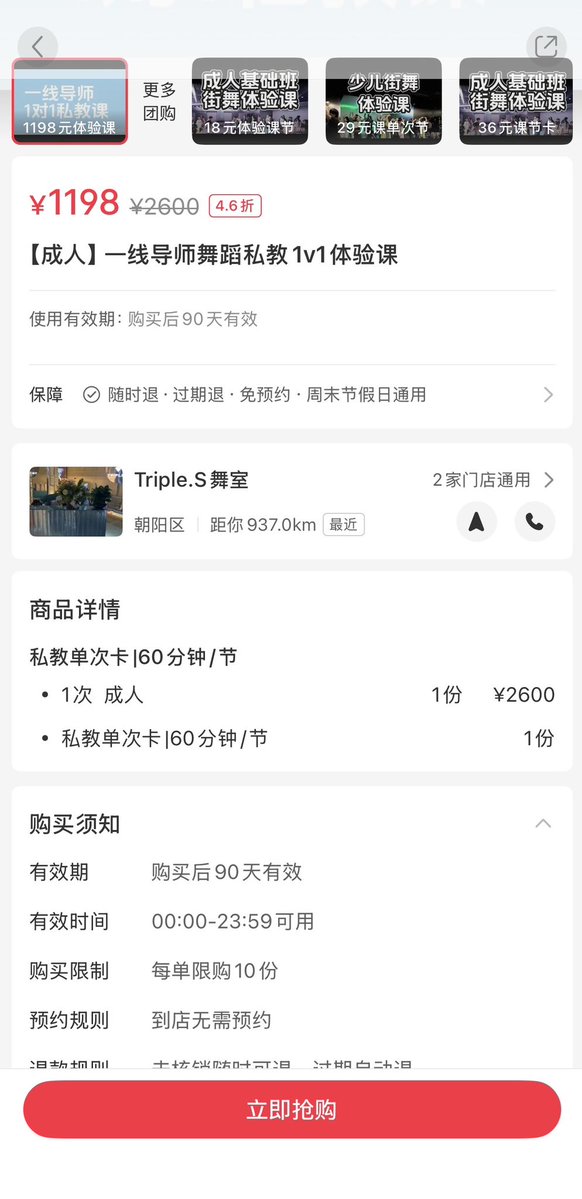 AIJING_345's tweet photo. @Tobiuo98 @A2O_LITE 上着一个小时1000人民币的课程 祸不及子女前提是惠不及子女 这么捧臭脚 据说她还有两位哥哥 已经在美国读书了 https://t.co/aWO3aYwckD