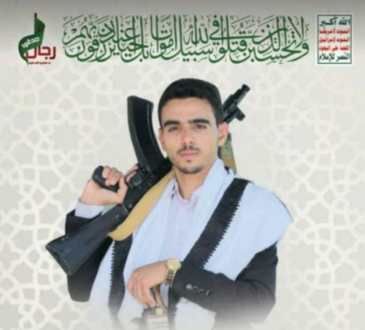 Hash102em's tweet photo. احووه من نزف المدامع والارواح
واوجاع قلبي واللهب في حشايا

أحباب راحوا والسند بعدهم راح
انهد ضهري واظلمت بي سمايا

واتجددت لاحزان وآلام وجراح
ووالحزن زود من فراقك عنايا

هنيئا في الجنات عايش ومرتاح
وانا من الأحزان تنزف دمايا

هنيئا لك الشهادة والفوز العظيم وداعا اخي العزيز💔💔💔 https://t.co/4P5VKDsPNv