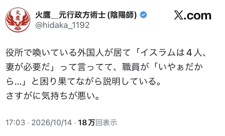 Izumi_Sunagawa's tweet photo. ホラ、やっぱり現れた！

日本国憲法よりイスラム法(シャーリア法)を重視する底辺ムスリムが。

こういう人間がモスク婚で何人もと事実婚して子供を産ませ、生活に困窮した母子は生活保護を頼るようになり、日本の福祉を食い潰す。

ヨーロッパはこれでガタガタになった。

だから全く違う文化圏に生きている人間なんか日本に入れるなよ。