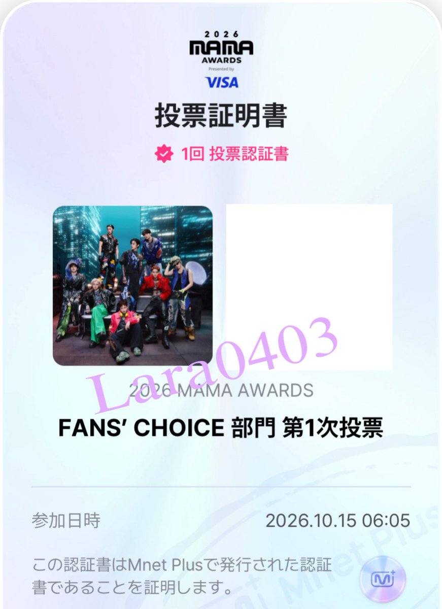 lara__0403's tweet photo. 今日も🗳👌
#2026MAMAVOTE
#ATEEZ https://t.co/hBcAHFPf2F