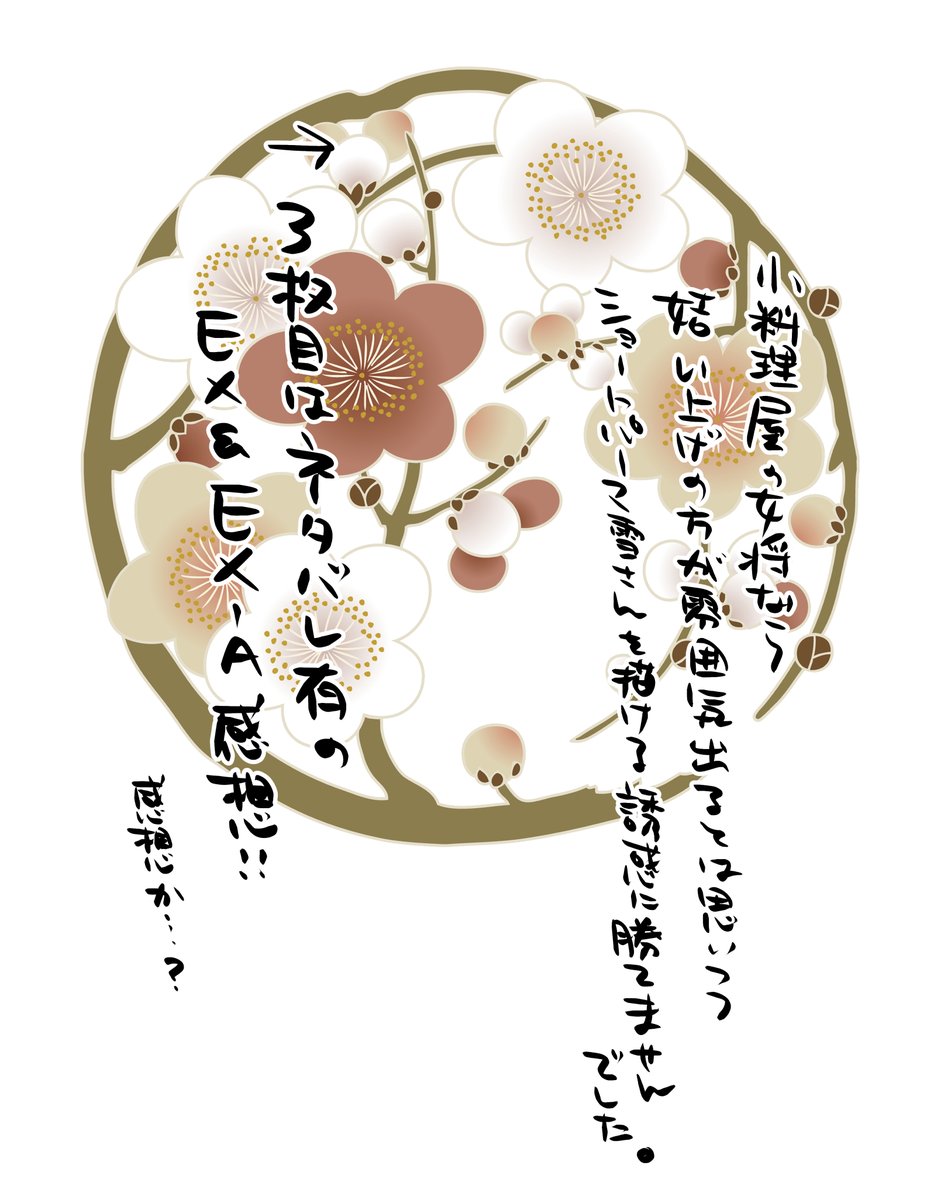 utakataclub's tweet photo. 1枚目：本編感想、2枚目：ブランク画像、3枚目：ネタバレ有りEX・EX-a感想（感想…？）
#白雪声　#にじさんじ妖怪パロディボイス https://t.co/9jRyfCs8i6