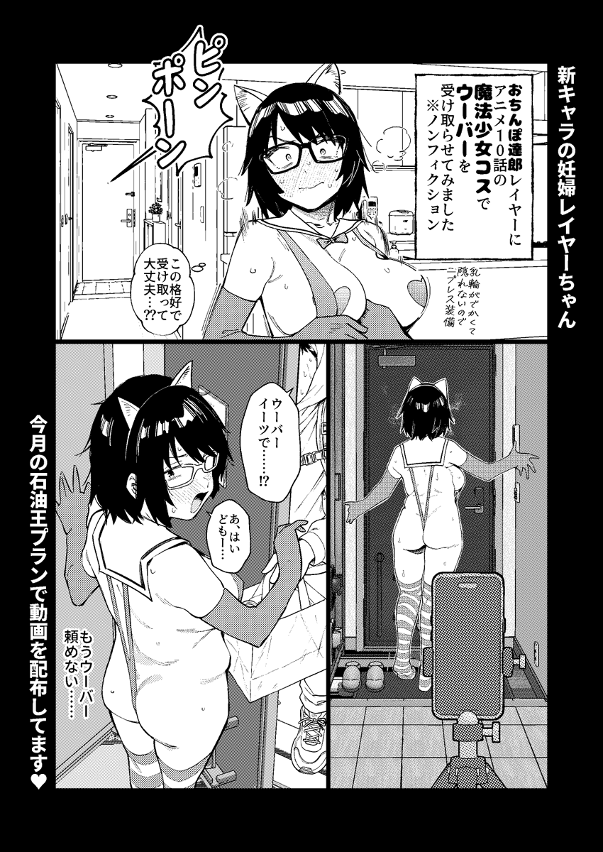 datendeath's tweet photo. 【ぬけるほりっく】おちんぽ達郎①
ヤニねこアニメ10話の魔法少女コス着させて自宅アパートにウーバーよばせたレポ漫画

※ノンフィクション
※石油王プランで動画配布中 https://t.co/dHRWyX1gJu