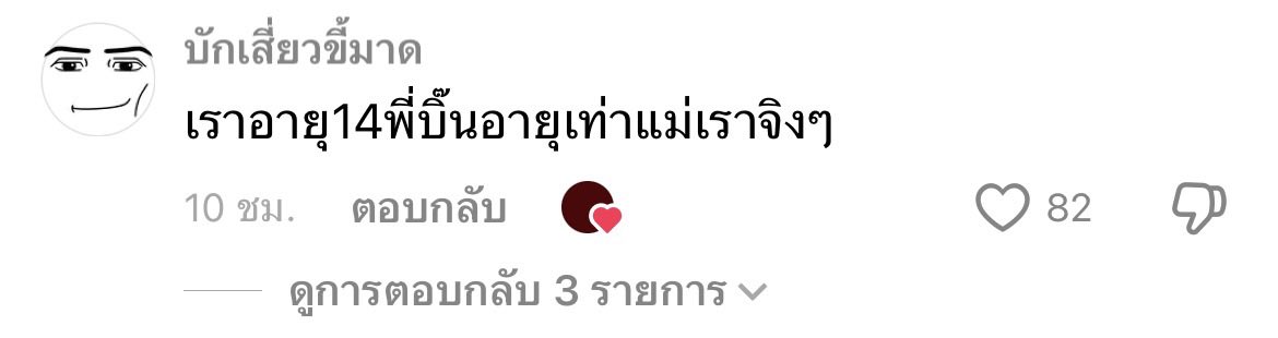 bcchange_'s tweet photo. คือทุกคน แม่บิ๊นท์มาก แม่ของเด็กๆในด้อมที่สุด5555555
#bintsireethorn https://t.co/mPscuPktz5