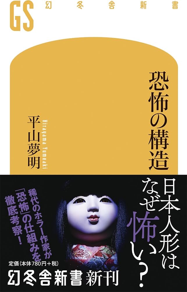miyabook0303_'s tweet photo. 冨樫義博の好きなホラー作家の平山夢明は、
『作家志望者に贈る言葉』として、

『重要なのは、「書き手自身がどんなアンテナを張って、なにに気づくか」です。才能のある人間というのは、何気ない日常のなかでも圧倒的な量の情報を吸収します。』と述べています。

ここで平山夢明が例としてあげているのが、
京極夏彦。

京極夏彦は作品のためのインプットをする時間なんてないけれど、膨大な数のアンテナを24時間張り巡らして情報を拾っていると言います。

京極夏彦は対談で、
『ぼくは”ためにする読書”が苦手なんですよ。「この作品を書くためにこれを読む」ということができないの』（京極夏彦×高田崇史　初対談「記録と記憶の記号論～百鬼夜行、ＱＥＤ」）

と言っている。

京極夏彦は執筆の際に、取材にも行かなければ資料を集めて読むということもしない。ただ、「記憶」で書いていると言う。

冨樫義博も膨大なインプット量があるように見えるが、それは作品のためのインプットではなく、ただただ自分の興味関心で好きなものを読んで観ているようだ。

両者に共通して言えるのは、
好きなものを反復して鑑賞して考えているということ。

そしてそれは、手段ではなく、
目的としてやっている。

好きだから何度も観てしまう。
つまり趣味である。

もちろん作品のために取材や資料研究を重ねる事で、素晴らしい作品を生み出すクリエイターもたくさんいる。

が、手段としてのインプットではなく、目的としてインプットしている方が、結果的に自分のクリエイターとしてのアンテナが広がっていくのかもしれない。
