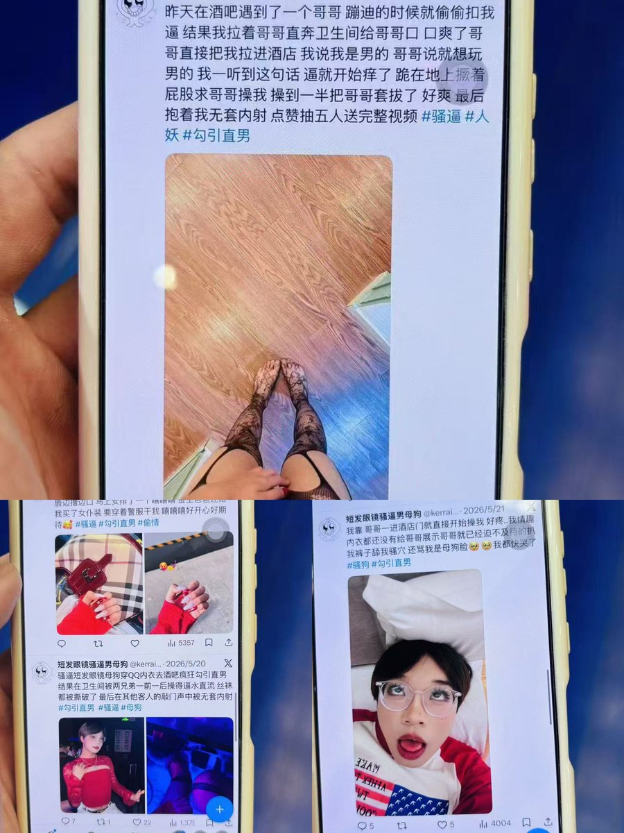 xinrui0214's tweet photo. 内蒙古工业大学经管学院的，抖音生菜饱饱的瓜，目前账号已开启防打扰。 https://t.co/G9PBcJGmsi