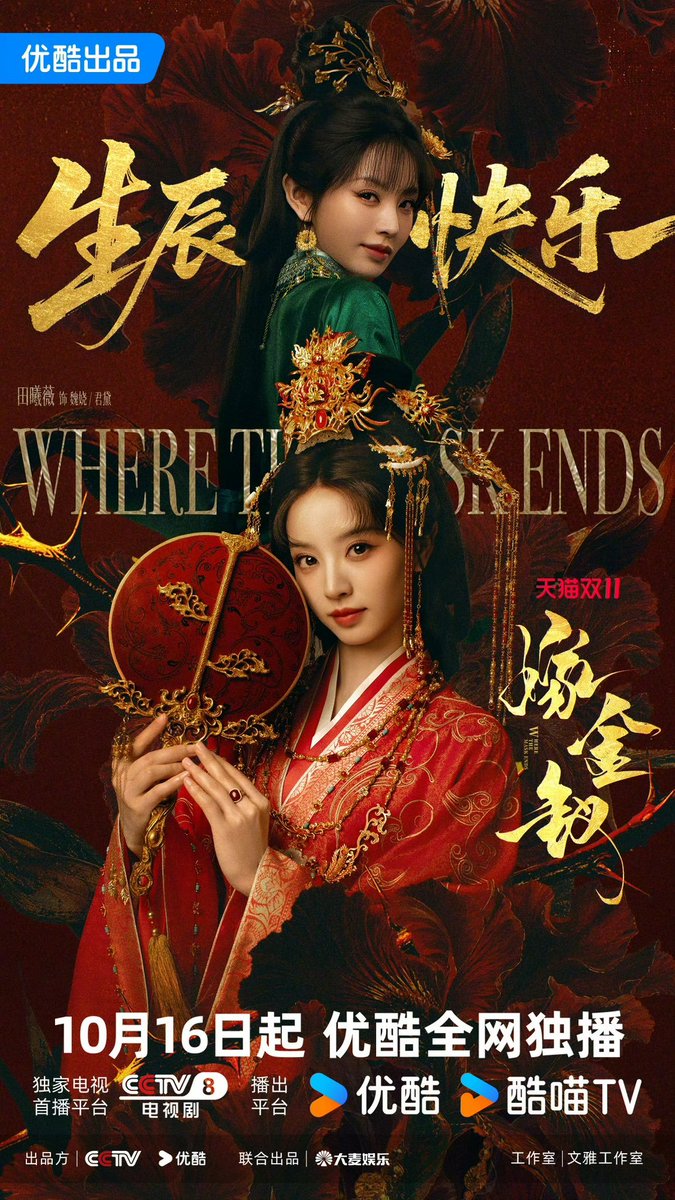freezyfriendzy's tweet photo. girl #wherethemaskends team are locked tf in making sure she has the best poster ever for the entire promotion https://t.co/mZ5Jv0PDx9
