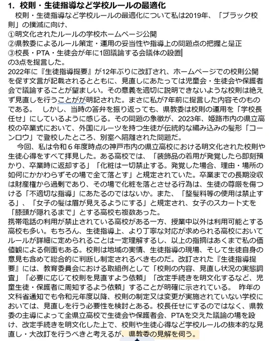 Image from 前田ともき@兵庫県議×投資家×旅人 (@tommaeda)