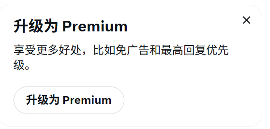 evan__official's tweet photo. 为什么我已经是蓝V了，还提示我升级 premium？ https://t.co/0LBcdFBCVg