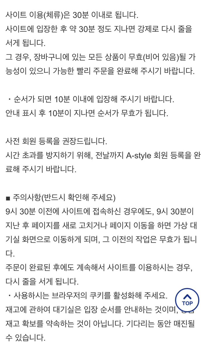 usak_gi's tweet photo. 치이카와 ANA 콜라보 발매 당일에 “가상대기실”이라는 방법이 도입된다고 하네요!

- 9시 30분~59분 : 사전대기
- 10시 : 추첨으로 무작위 순서 배정
- 10시 이후 : 판매시작
(순서가 되면 10분 이내 입장, 체류시간 30분)
* 대기 중 매진 가능성 있음 https://t.co/a1fJ3f7hal