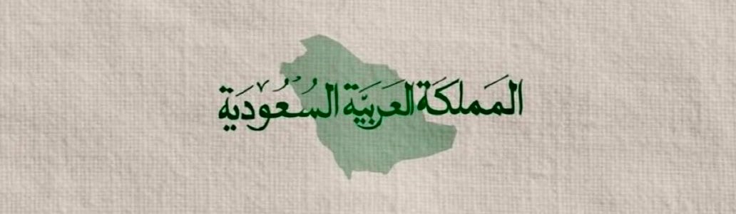 6lll_s's tweet photo. { رَبِّ أجعَل هَذَا البَلَدَ آمِناً } https://t.co/uFN0mr4Iqv