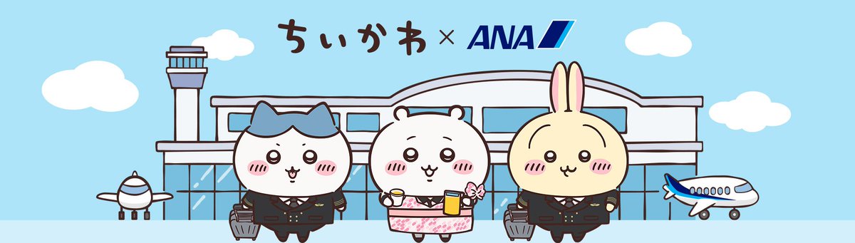 iamlux_givemecs's tweet photo. ✈️10/23 치이카와 X ANA 콜라보 1탄 신상✈️
*2027년 3월 2탄 발매 예정

치이카와×ANA 마스코트(전8종) 2,310円
치이카와×ANA 봉제인형(전3종) 3,080円

온라인 판매처 *구매수량제한 상이
A-style https://t.co/UglTx6CElv
치이카와마켓 https://t.co/f6EoOEVsvk

🔗NEWS https://t.co/Ipv64wdqsP https://t.co/n6JdloTSlA