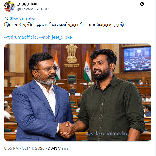 kingH_offl's tweet photo. நேற்று திமுக தலைவர் ஸ்டாலின் அப்ஜித் கைதுக்கு கண்டனம் தெரிவிச்சு அதற்க்கு அப்ஜித் நன்றி தெரிவிக்கவும் பொச்செரிச்சல்ல  சோபாவளவன எடிட் பண்ணிகிட்டு சுத்துறானுக இந்த இந்த அரசியல் அனாதைங்க😂😂😂😂 https://t.co/qh0qDBj8la