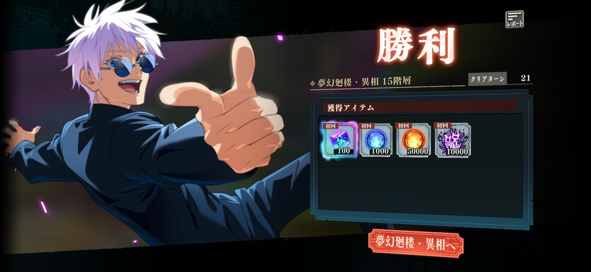 hotcatcutlet2's tweet photo. 異相15階クリア〜
蒼五条もまだまだいける https://t.co/o3ie6Y0wzB