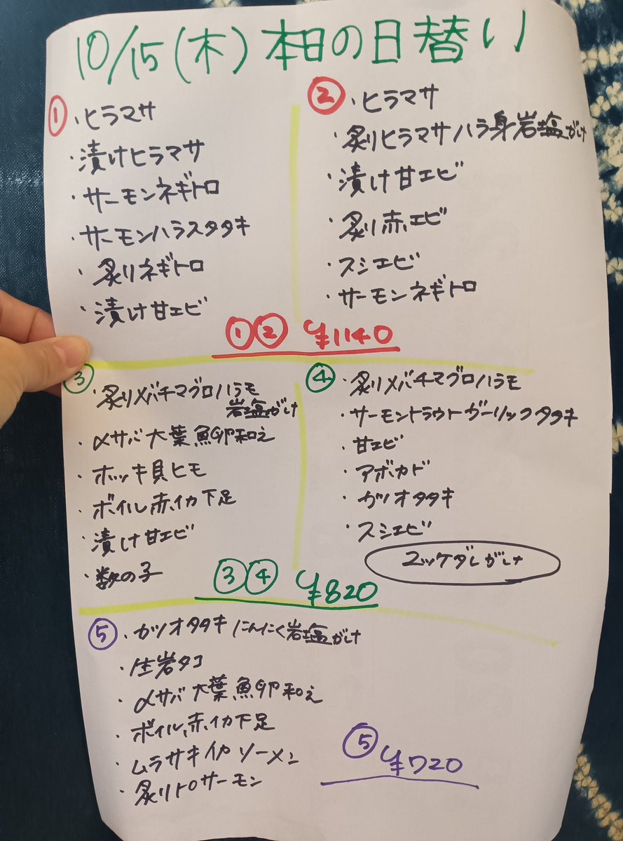 donmaruryu's tweet photo. おはようございます☀
本日の日替わりになります！
宜しくお願い致します！！ https://t.co/PfWoubcwq7