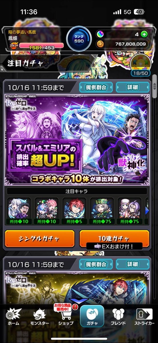 EnoSen0707's tweet photo. 合間合間で頑張って引いたのに
1番欲しかったレムが来ない、、、
諦めも肝心かな、

ランク上げ頑張ろ、、 https://t.co/O7vvlUGIH2