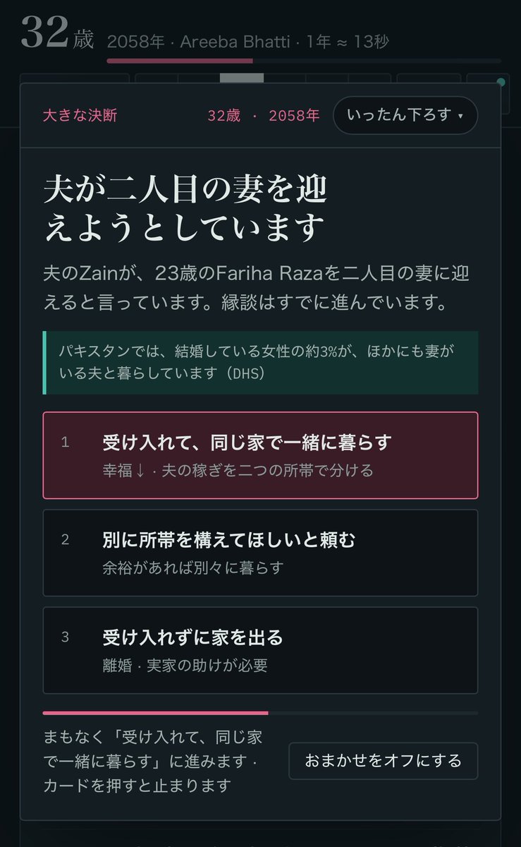 hiside0's tweet photo. 2人目の転生先はパキスタンの女の子だったんだけど、32の時に旦那（40）が23の女を第二夫人にするとか言い出してオイ！！！となった ある国ではある事なんだろうけど

結局受け入れてみたがまあまあ金に困りながらも自分の子や孫に囲まれて結構幸せには暮らしてたのでなんとかなるもんだな https://t.co/VaJDtmkSTe
