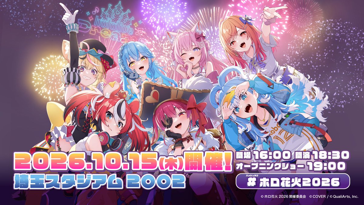 holodori_event's tweet photo. ／
📢近隣の皆様へご配慮をお願いいたします📢
＼

会場外および近隣の駅周辺での滞留や大きな声での会話は、近隣のみなさまのご迷惑となりますので、ご遠慮くださいますよう、お願いいたします。

会場内外では、必ず係員の指示に従ってください。

#ホロドリ #ホロ花火2026 https://t.co/rPQAsecf63