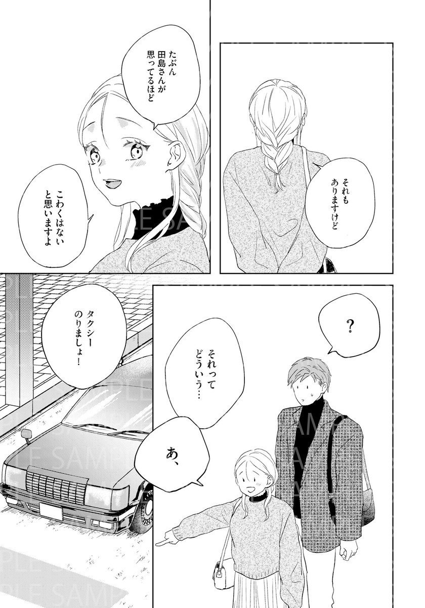 liluct_fwinc's tweet photo. ✨ ──電子配信スタート！ ── ✨
📗 LC『お惣菜屋とOL 5 【分冊版】 』
第6話
著：吾平(@goheiogchan)

‥‥‥‥‥‥‥‥‥‥‥‥‥‥‥‥‥‥
年の差25歳カップル、
近づく程にもどかしい――！
‥‥‥‥‥‥‥‥‥‥‥‥‥‥‥‥‥‥

🛒 各書店リンクはツリーをチェック 👇

▫️ Renta!
🔗https://t.co/95lg67eVm9

▫️ebookjapan
🔗https://t.co/XQiB0XiwJy

▫️ブックライブ
🔗https://t.co/I6rh3EuNiy

▫️シーモア
🔗https://t.co/H2OwdYHVAC