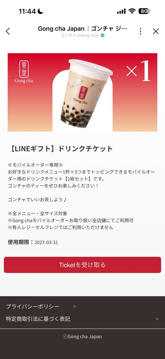 IT21592349's tweet photo. 複数の方々からタピオカをプレゼント頂きました、ありがとうございます。
胸騒ぎがするのはなぜなのか…

※他にご連絡いただいた方やギフトを送ってくださった方、この場をお借りして御礼申し上げます！ https://t.co/V62HHbaCRn