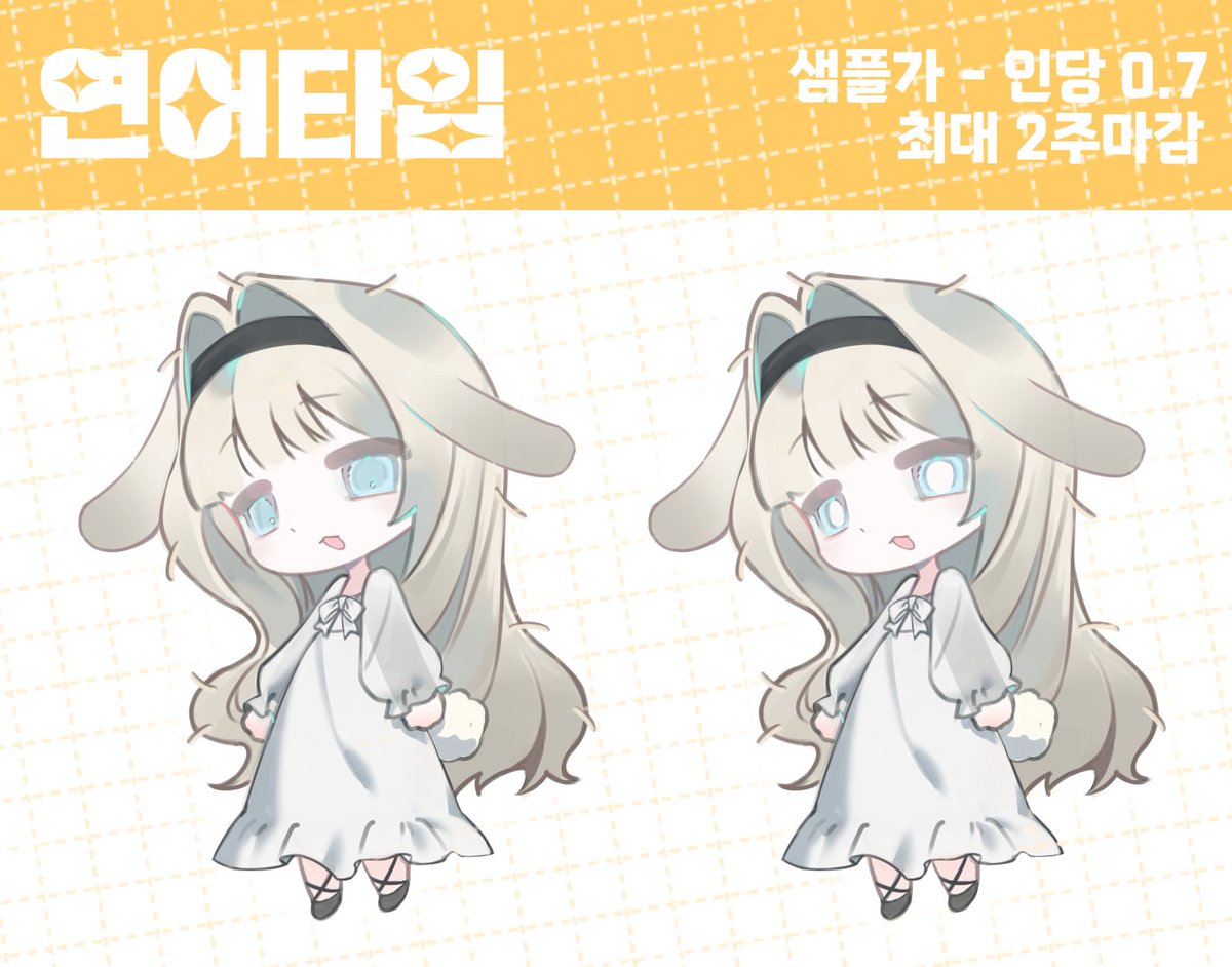 today1day_'s tweet photo. #RT #커미션 #commissionㅤ 

1인 - 0.7

[SD 전신 커미션/샘플모집/최대2주마감/1회컨펌가능]

원하는 금액 달성시 #RT추첨 1분 무료로 작업해드립니다

오픈카톡: https://t.co/IZ03AddOCF
크레페: https://t.co/s1cHveVS0X

공계가 따로없어 여기라도 홍보 올려봅니다....🥰 https://t.co/lsHEupLty2
