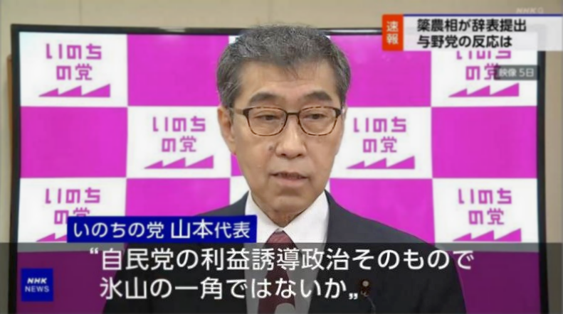 yamamotogeorge0's tweet photo. 昨晩、簗農林水産相が大臣を辞任しました。高市総理による事実上の更迭です。

今回の辞任の発端となった、衆院選で自身を応援しなかった首長がいる自治体の道路予算を「大幅にカットした」との発言。それは、まさに自民党の利益誘導政治そのものです。
今回の件は、簗氏と国交省の問題だけでなく 他省庁にも及ぶ、広範な利益誘導型自民党政治の「氷山の一角」ではないでしょうか。
議員の立場を利用して、税金を不公平に分配することは、とても許される行為ではありません。
簗氏の任命責任は高市総理にあります。今後、国民の信頼を取り戻すためにも、徹底的な政治改革を行うべきです。

また簗農水相の後任として、北海道が地元の武部新氏が任命されました。
北海道の農家の皆さんは、「政府が今後、病害虫の懸念がある米国産の生ジャガイモの輸入解禁をするのではないか」と心配になっています。
米国追従で、この国の農政を売り渡すことがないよう、強く求めてまいります。