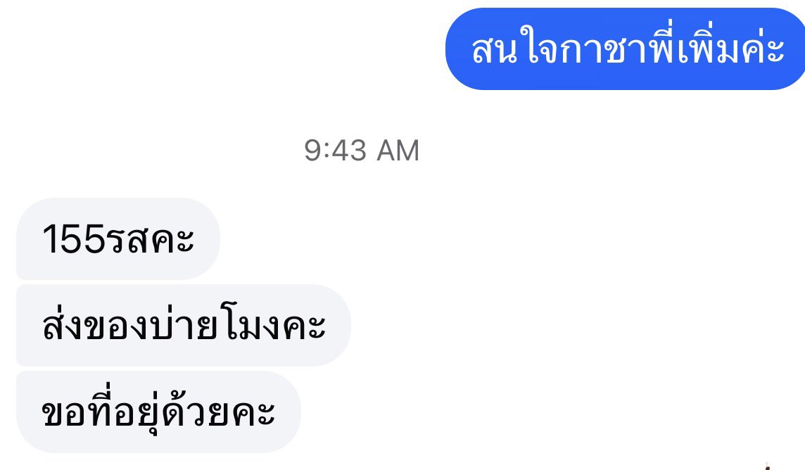 L_ee_Kyo's tweet photo. ขอจ่ายเงินก่อนได้มั้ย https://t.co/OJOaCZPtZb