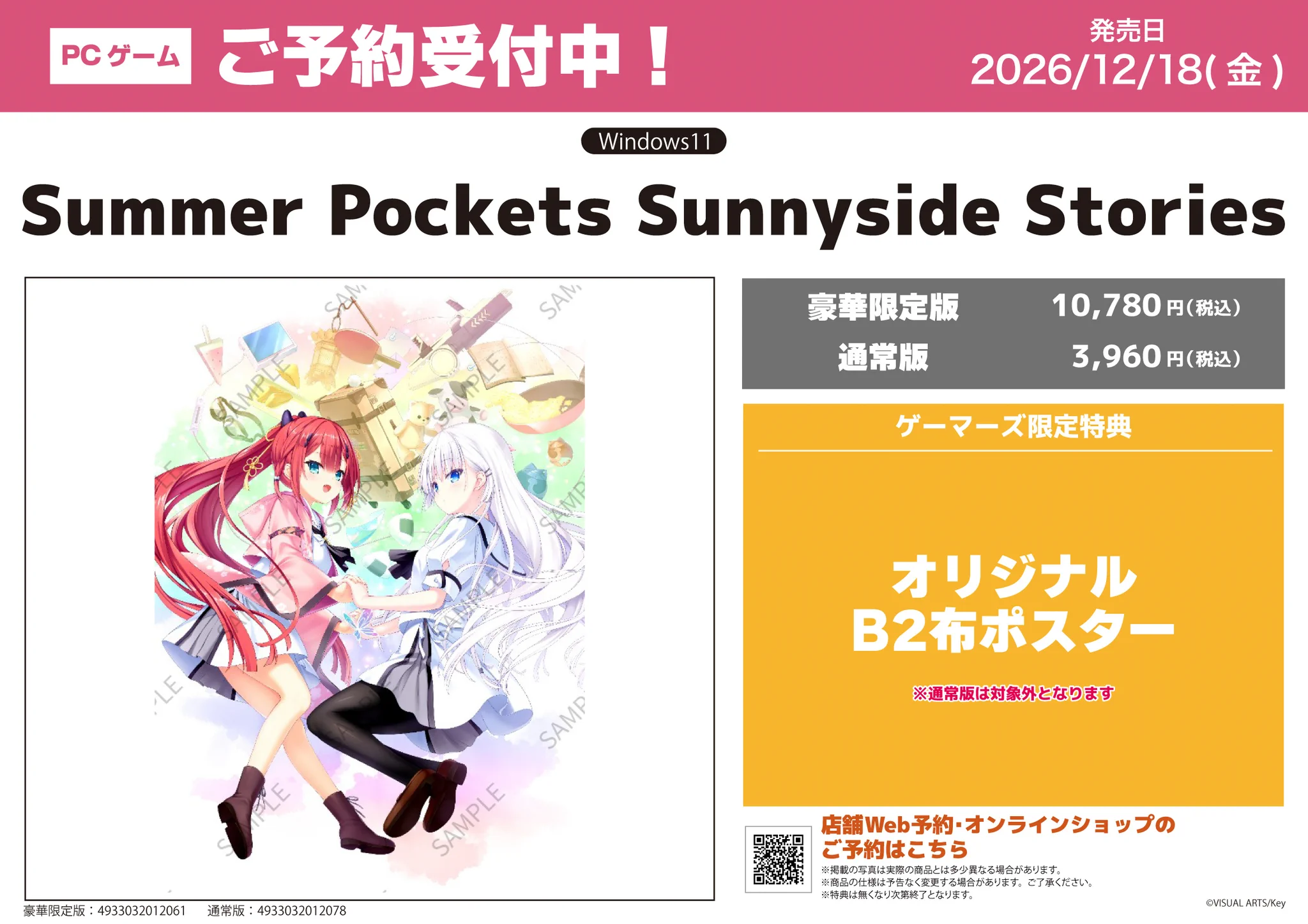 AKIHABARAゲーマーズ本店 on X: 