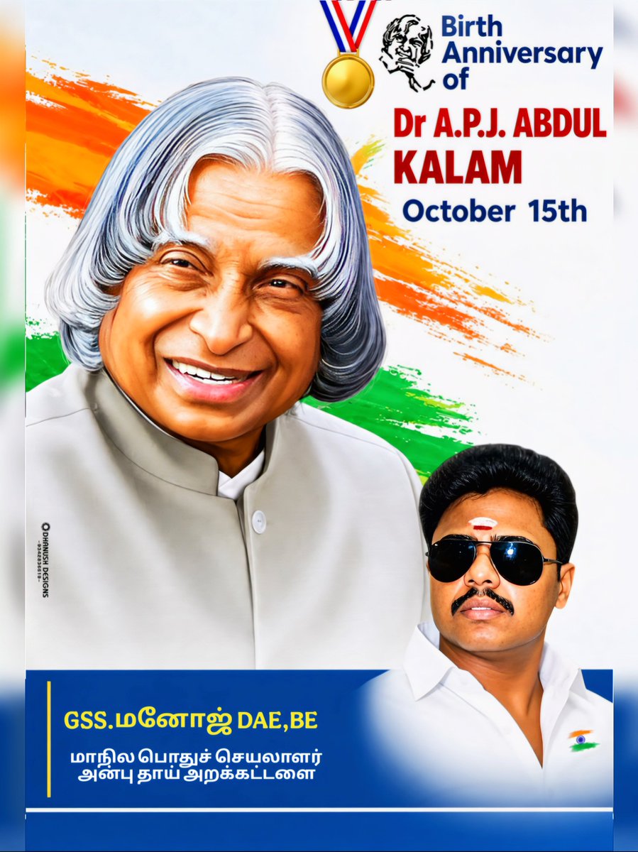 Manojgss's tweet photo. #apjabdulkalam #dreamforfuture #onlysuccess https://t.co/e45hapU4gc