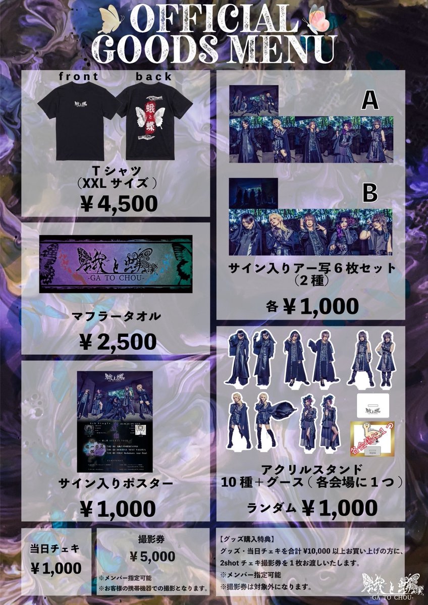 gatochou's tweet photo. ◤本日のLIVE◢
・━・━・━・━・━・━・━・　
　記念単独公演
　楓生誕2026開催決定!!
・━・━・━・━・━・━・━・　

🗓️2026年10月15日(木) 
📍 高田馬場CLUB PHASE
⏰OPEN 17:30 / START 18:00
👤蛾と蝶
🎫当日 ¥6,000（税込）
当日別途DRINK代/ 入場整理番号付

【先行物販】
16:00 〜 16:30

※特典会につきましてはOfficial HPをご覧ください。
https://t.co/c4i5Gxdbib