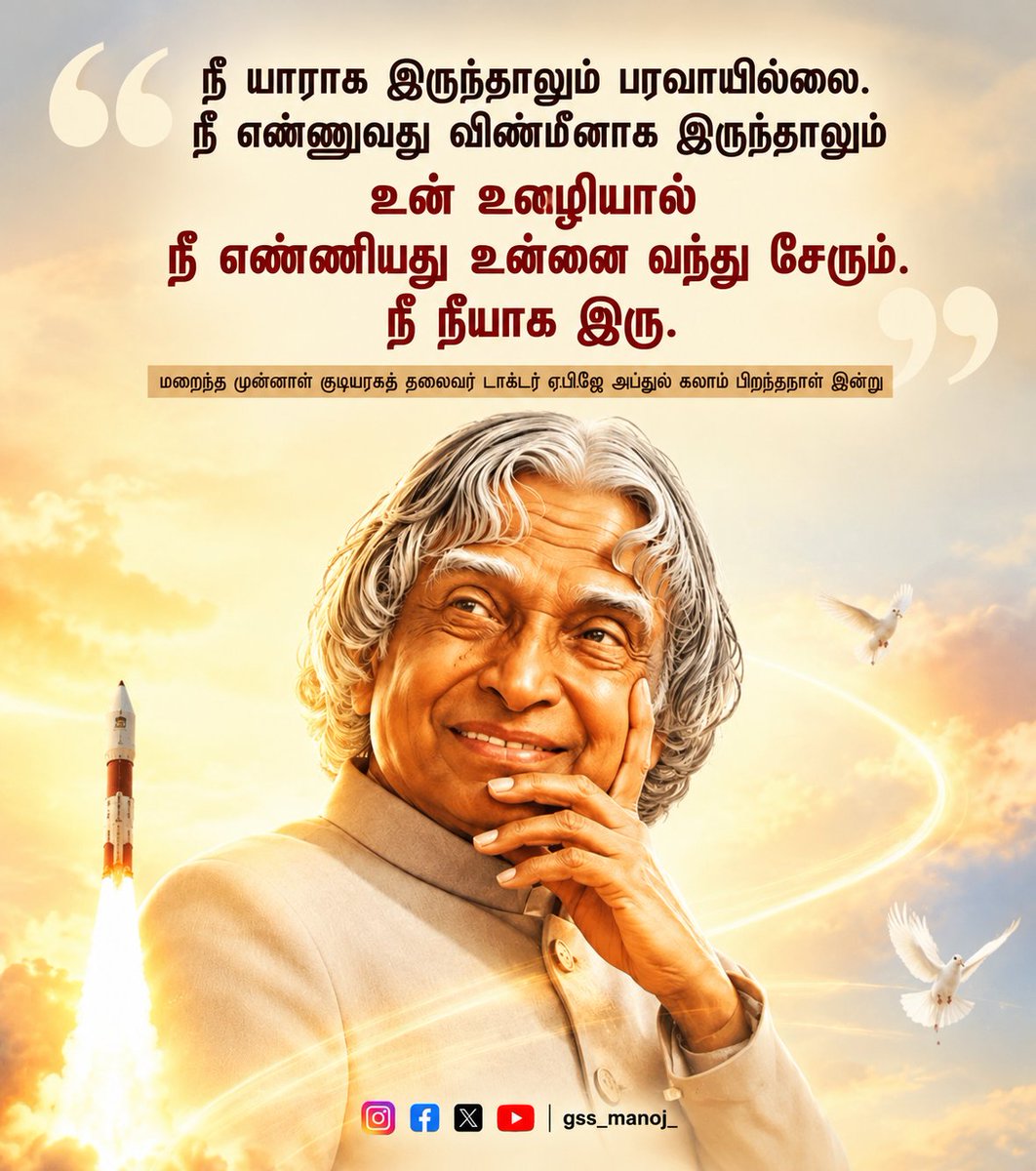 Manojgss's tweet photo. #apjabdulkalam #dreamforfuture #onlysuccess https://t.co/e45hapU4gc