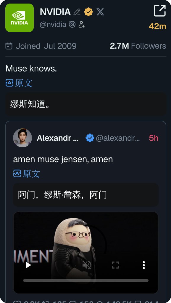 zenghui1898's tweet photo. 连亏几天，这单我只用小仓位进，先小赢，把状态找回来。
叙事：@nvidia 官方用「Muse knows.」引用了 muse jensen。我判断这是顶级叙事，目标 1M 市值，行情好至少 3M。
执行：约 6.3 万 MC 起步点买入，翻倍后在约 14.6 万卖掉一半，已经出本。
剩下的是零成本仓，照目标拿。
本已经出了，剩下的就让顶级叙事替你跑。
过程复盘，不荐币。