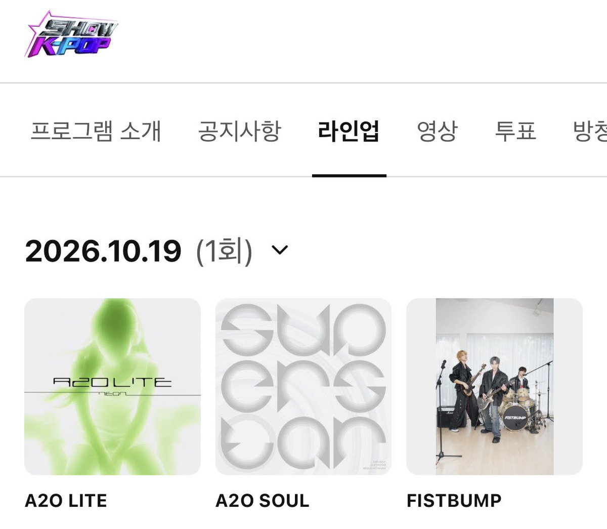 a20_young's tweet photo. 에투라 아리랑 TV 새 음악방송 <SHOW K-POP> 나간대! 🥹
10월19일 월요일 18:00(KST) 생방송
#에투라 #A2OLITE https://t.co/NToOixk2bP