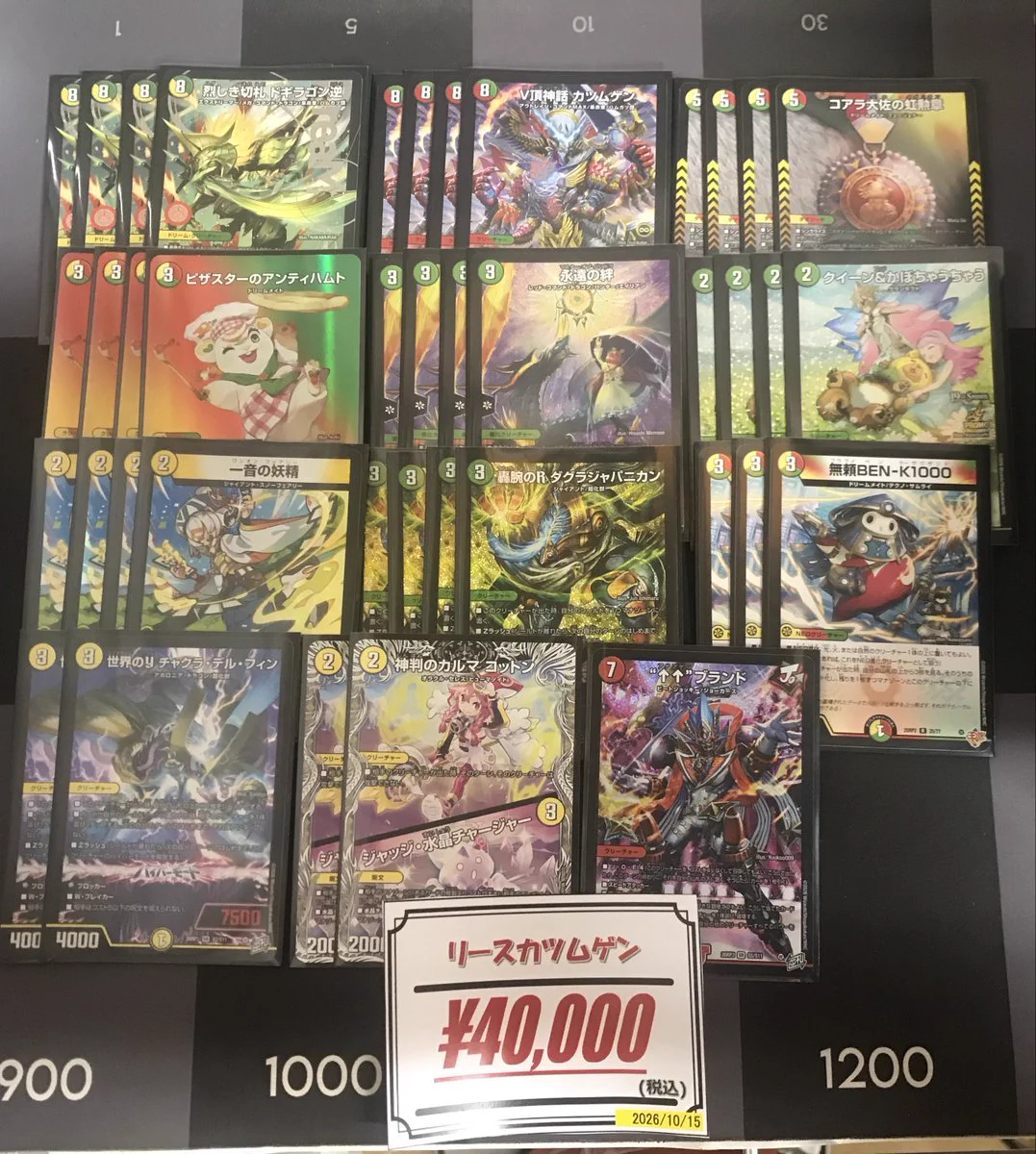 カードラボ宇都宮店 on X: 