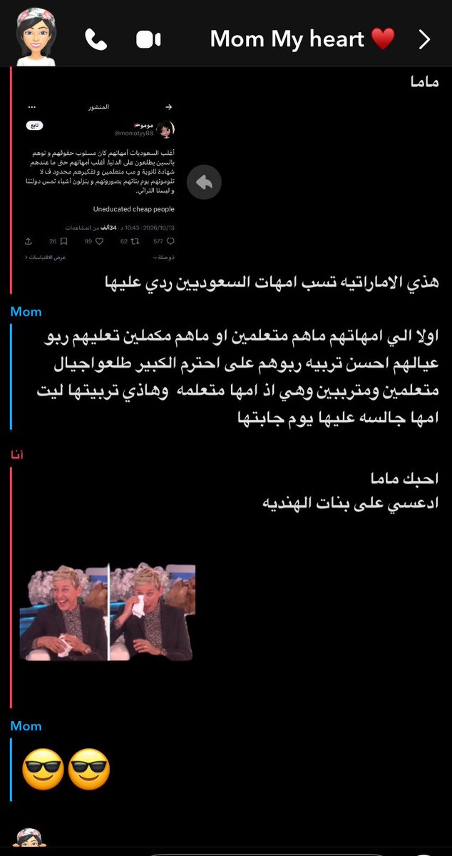 1n3lv's tweet photo. وهذا رد ماما عليك هههههههههههههههههههههههههههههههههههههههههههههههههههه https://t.co/XiIfWg0aqS