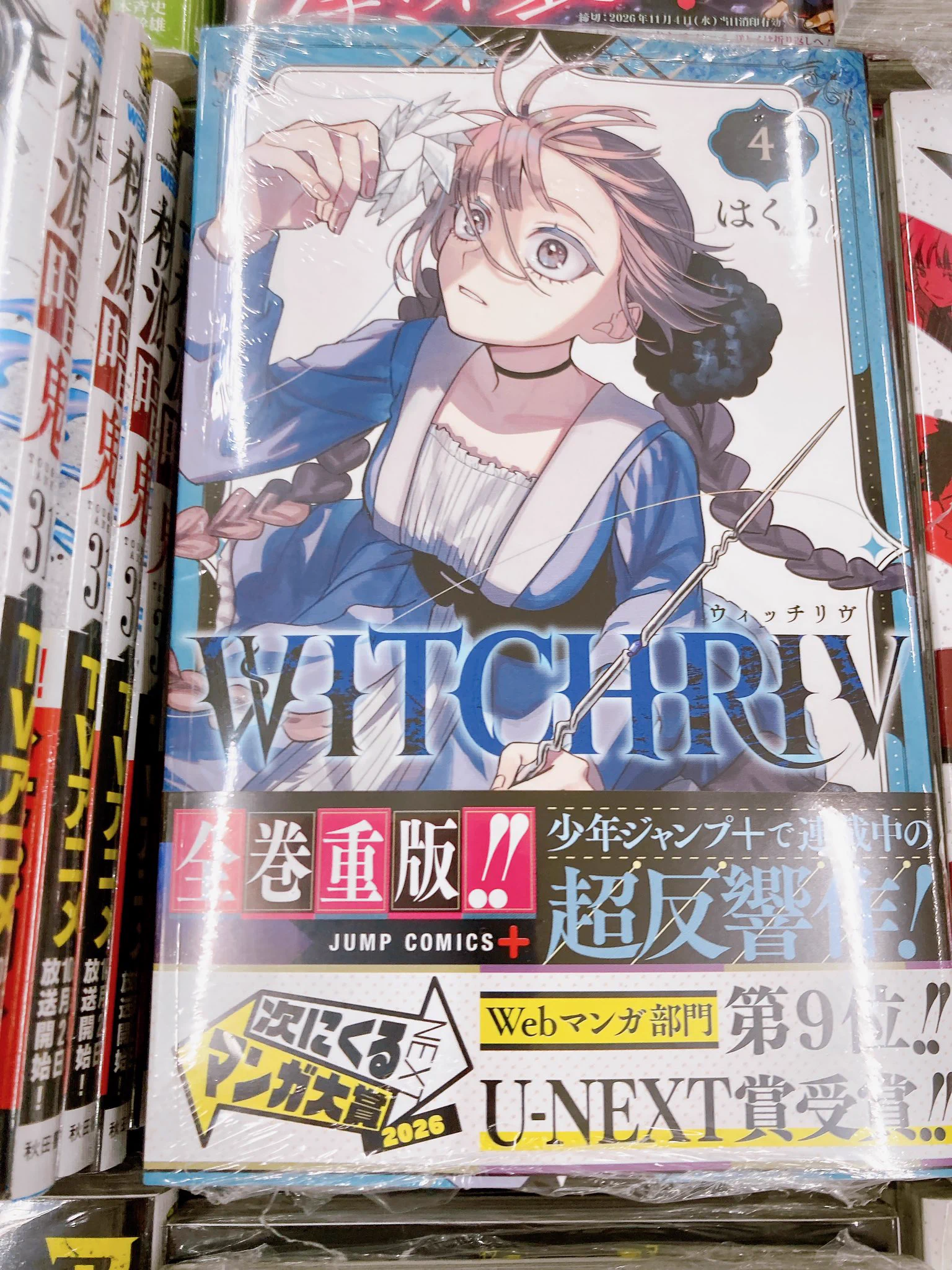 アニメイト川口 on X: 