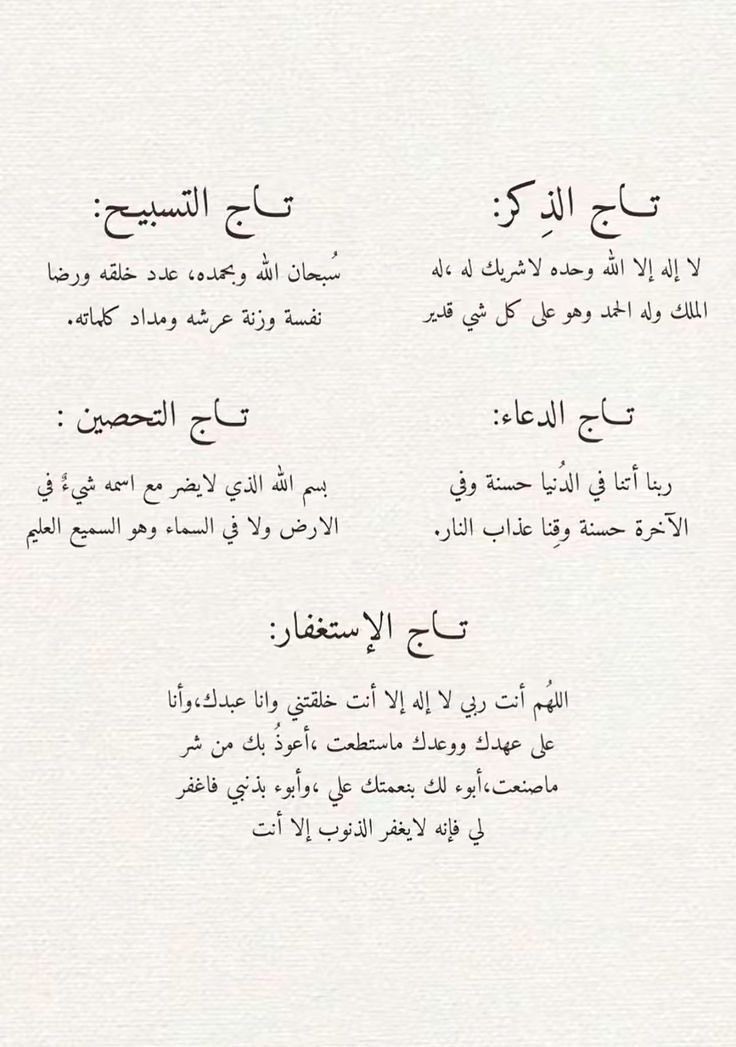 AlgalbHams1's tweet photo. ..♡ وَلَا تَغفِلُوْا عِنْ ذِكر الله ♡..

سُبحَان الله ،الحَمدُ لِله ،لَا إلـٰه إلا الله ،وَ الله أكبر

  #سبحَﭑنَﷲ͜وَبحَـــــــمّدِھًِْ 🤎 .. https://t.co/3bnJ06RKh2